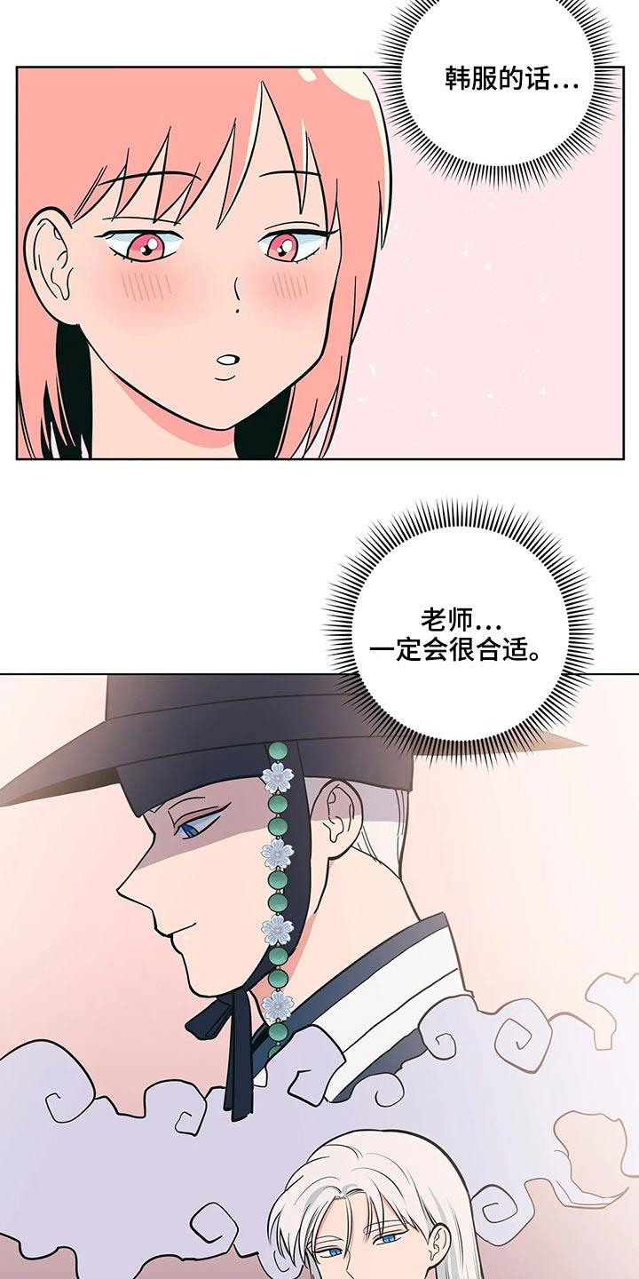 第31话 邀约 第 5 页
