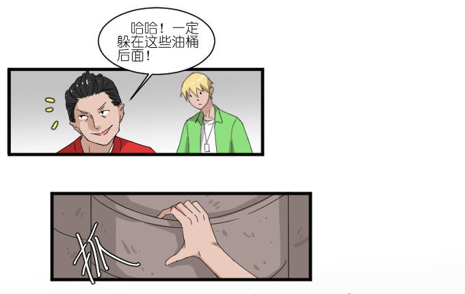 危险（二） 第 8 页