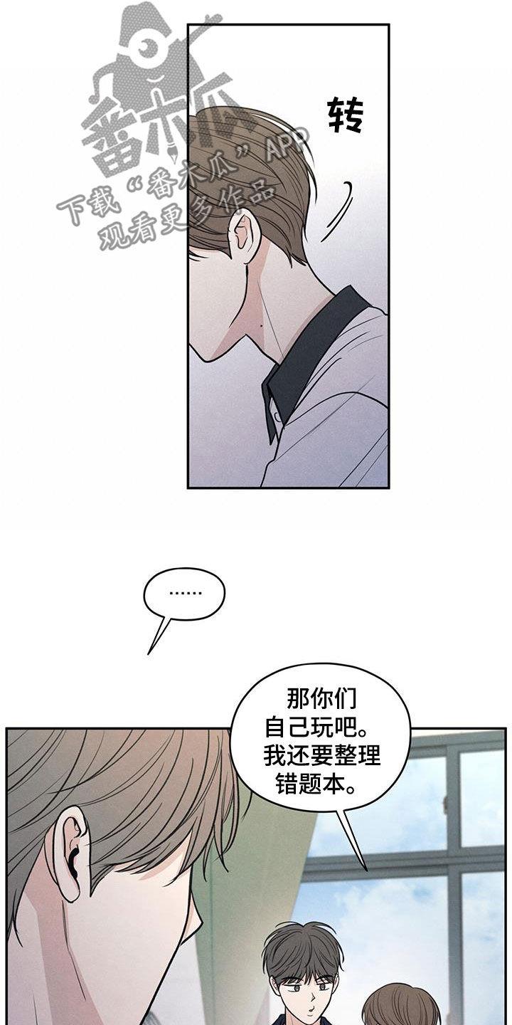 第113话 【第二季】到处乱说 第 7 页