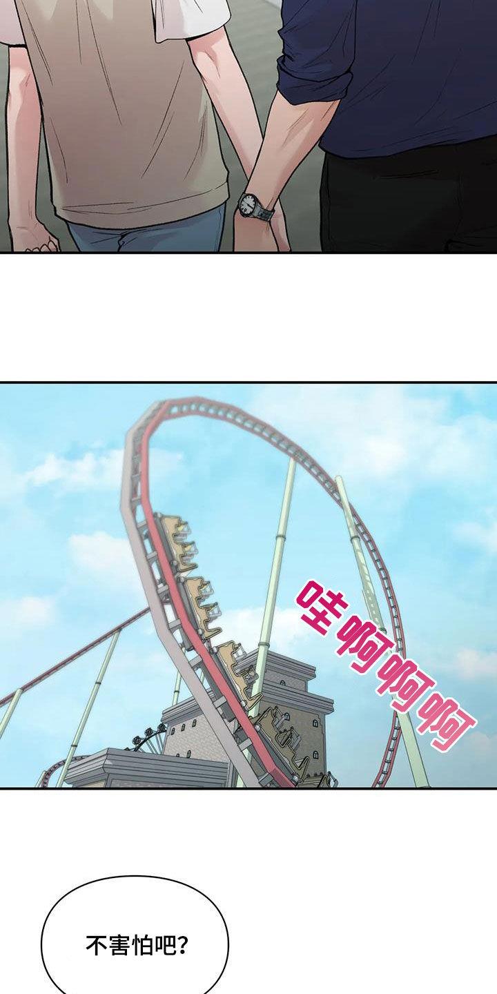第35话 时间很长 第 3 页