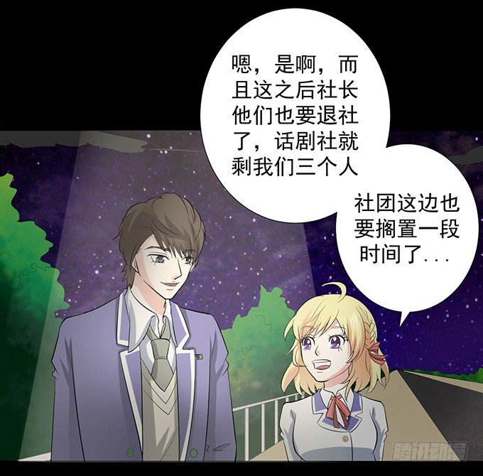 26-谢谢你，叶依~ 第 3 页