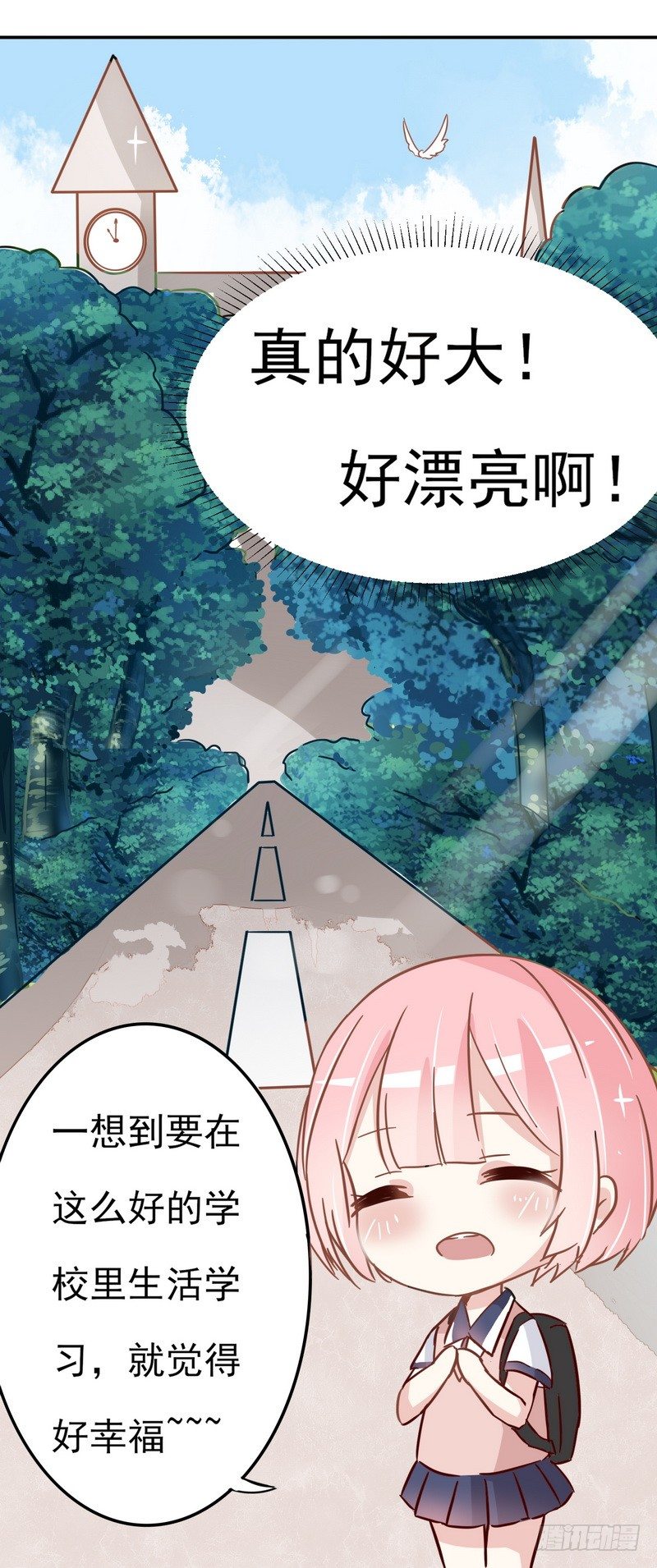 001开学的厄运 第 13 页
