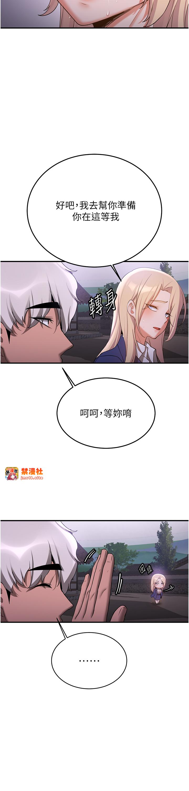 第59话 - 请先用肉棒「付款」 第 7 页