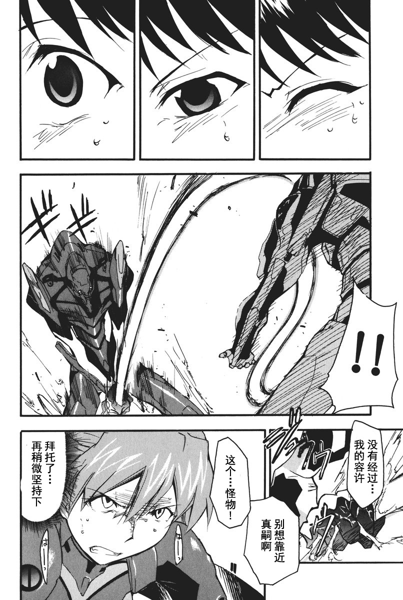 第1话 第 187 页