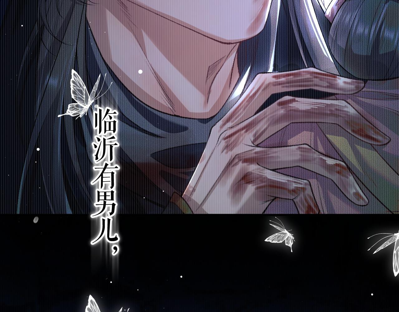 第26话 师尊爲何如此暴怒？ 第 30 页