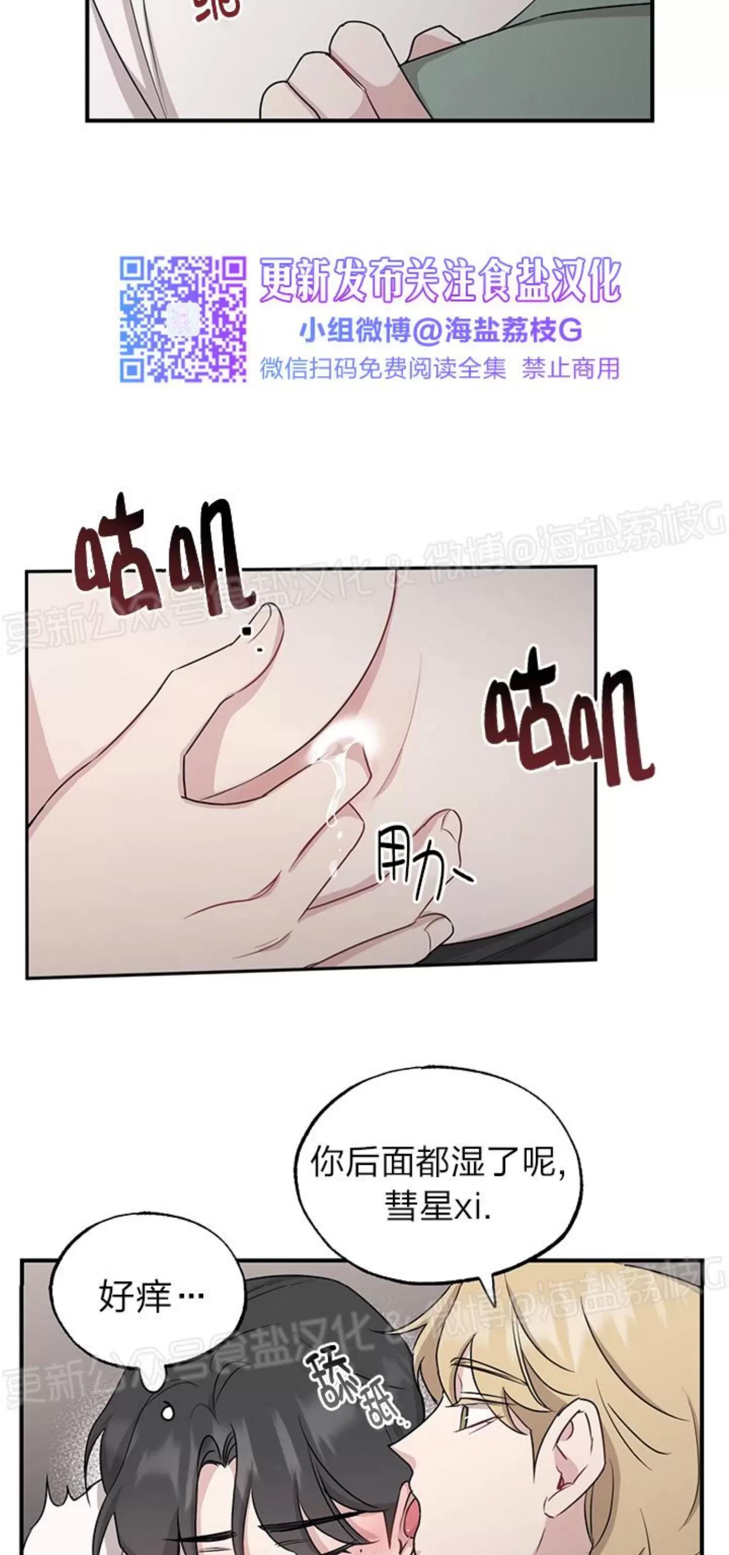 第32话 第 24 页