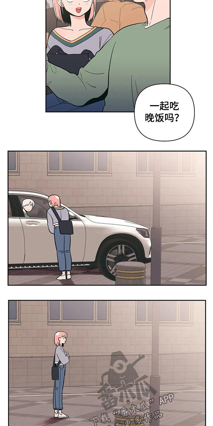 第30话 强迫？ 第 4 页