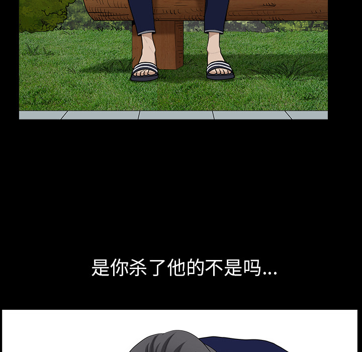 第40话 第 82 页