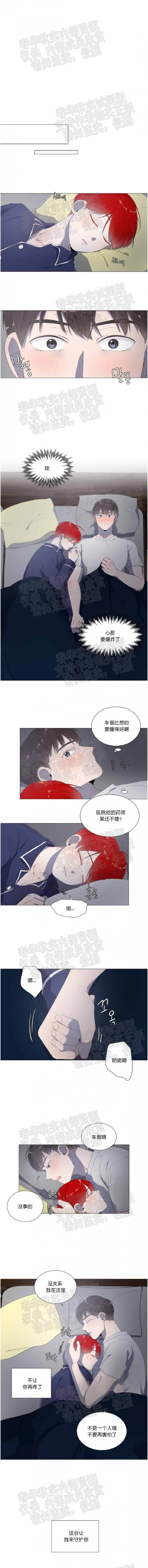 第7话 第 11 页