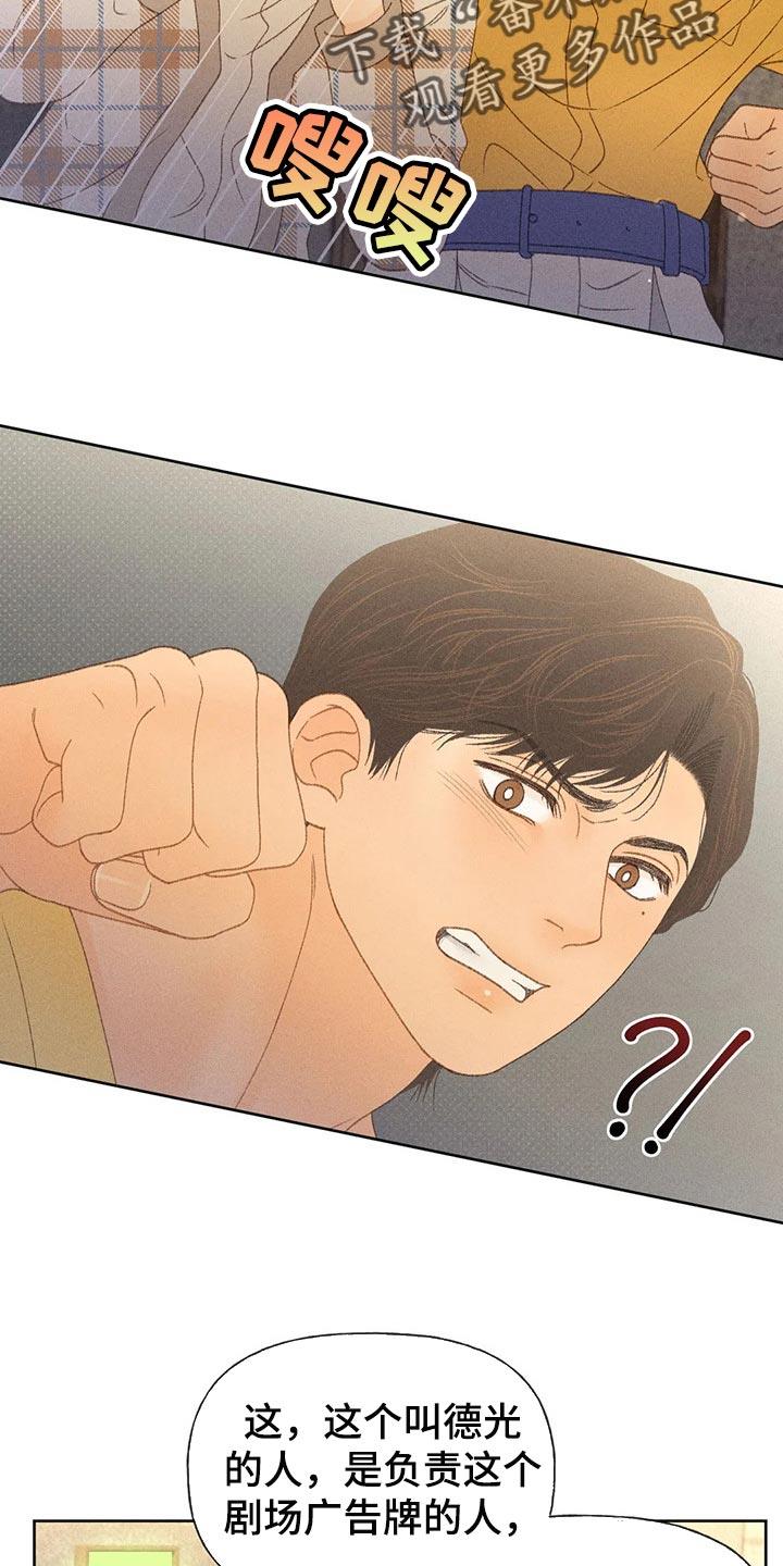 第38话 借口 第 10 页
