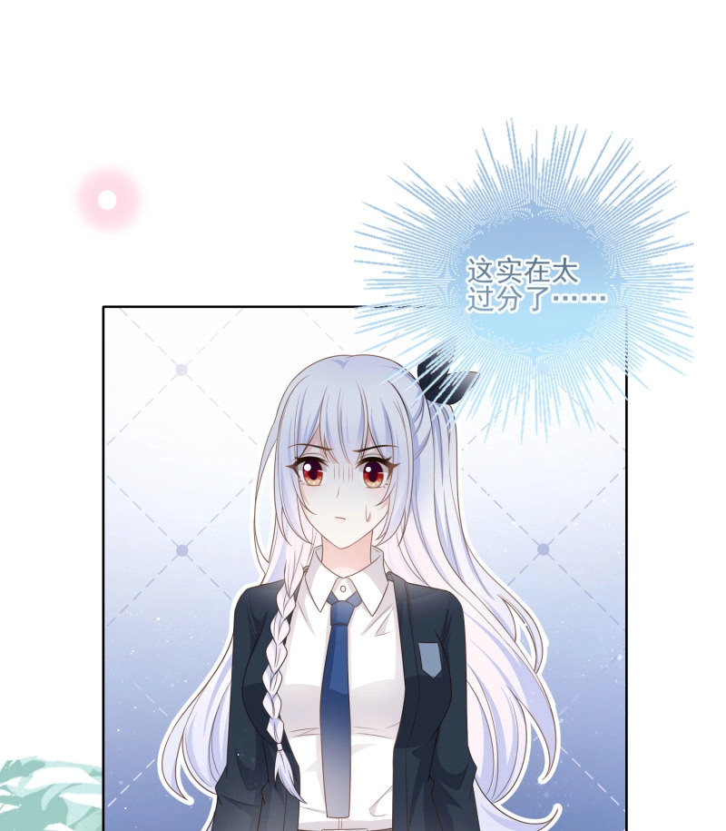 第71话 恶整老师 第 13 页
