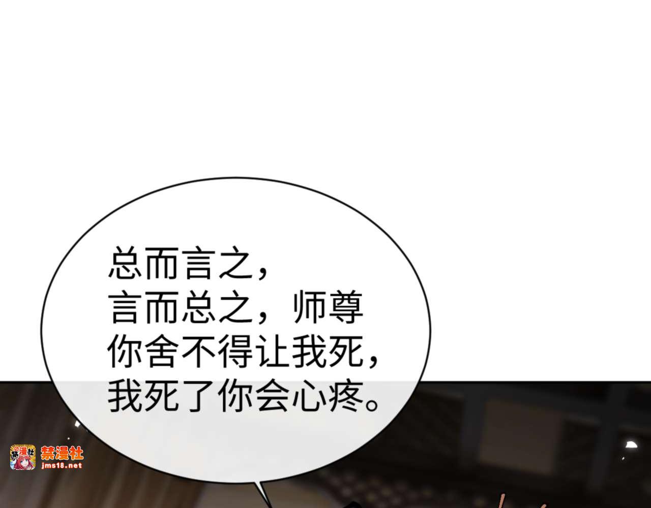 第84话 不能给我放个假吗 第 79 页