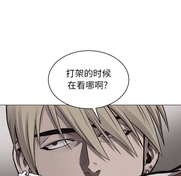第25话 第 75 页