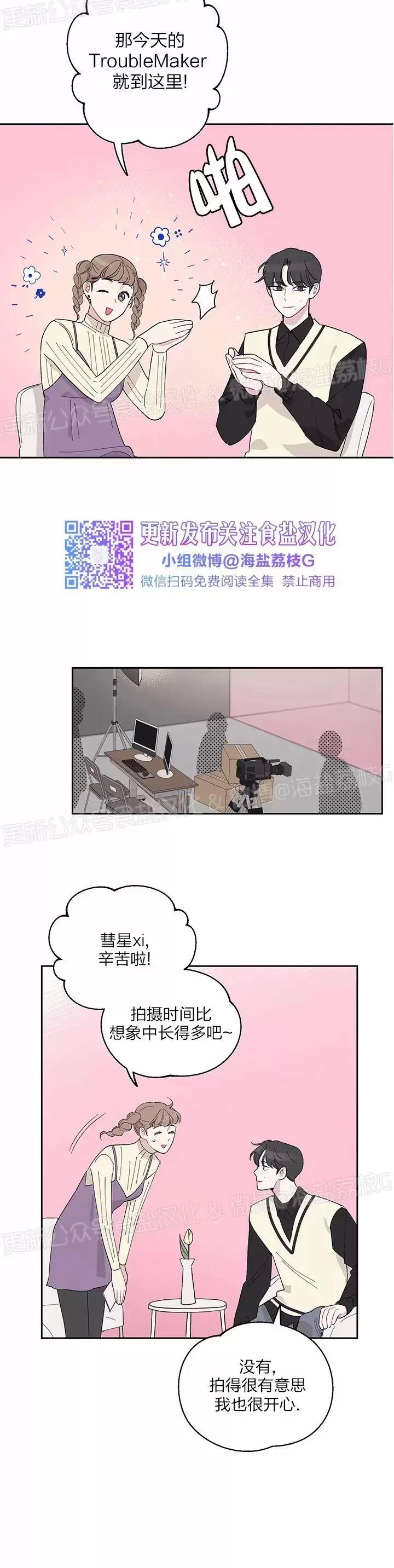 第03话 第 8 页