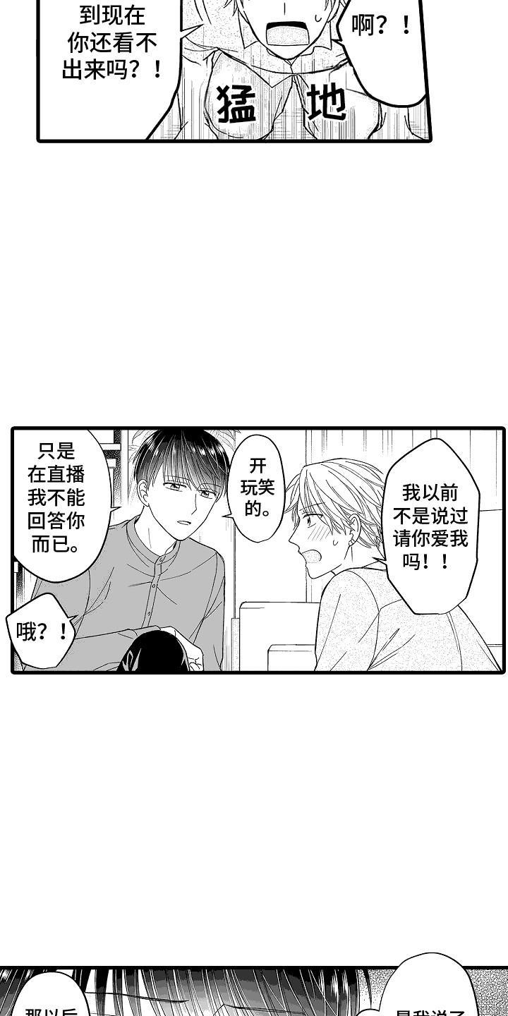第21话 心情很好 第 4 页