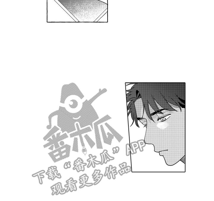 第22话 背叛 第 13 页