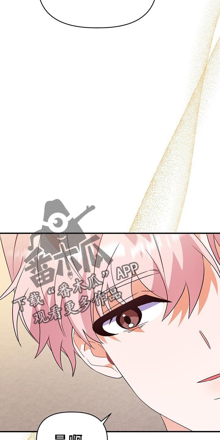 第47话 更进一步 第 18 页
