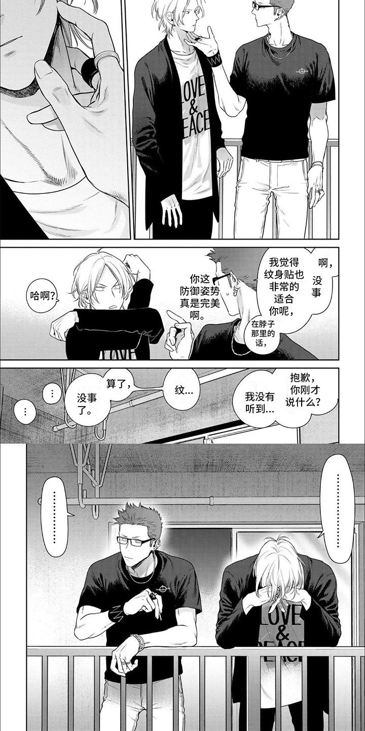 第3话 做饭 第 4 页