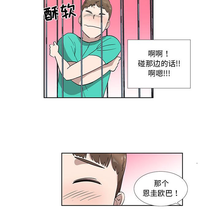 第28话 第 16 页
