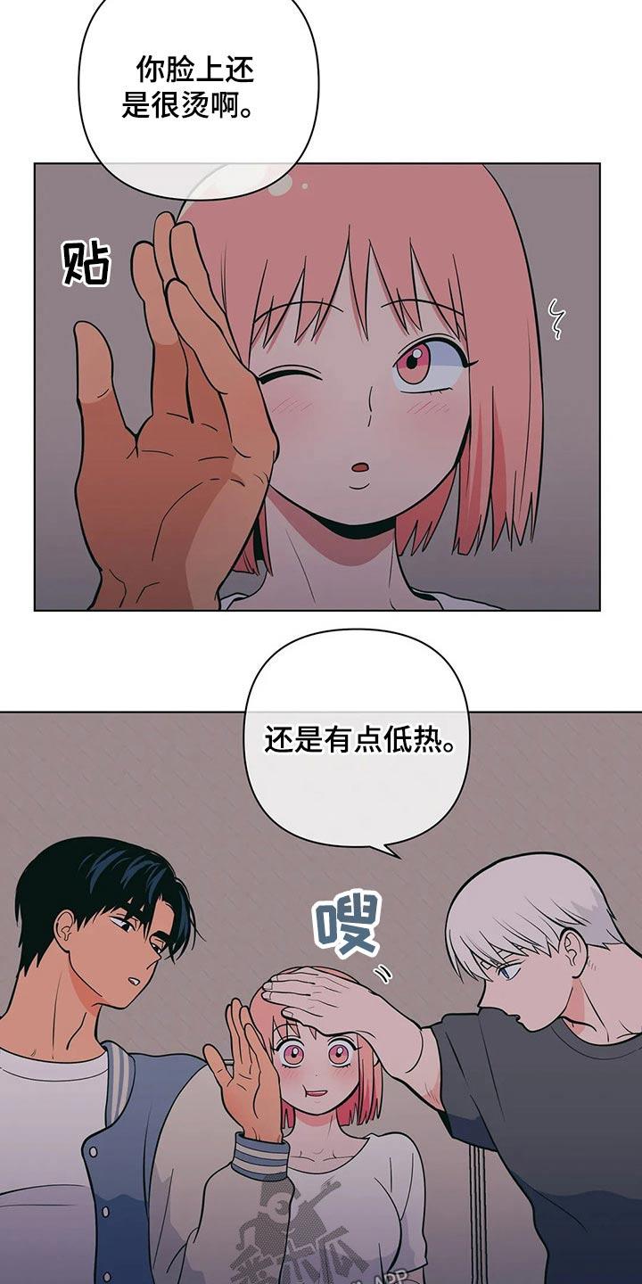 第47话 尴尬 第 15 页