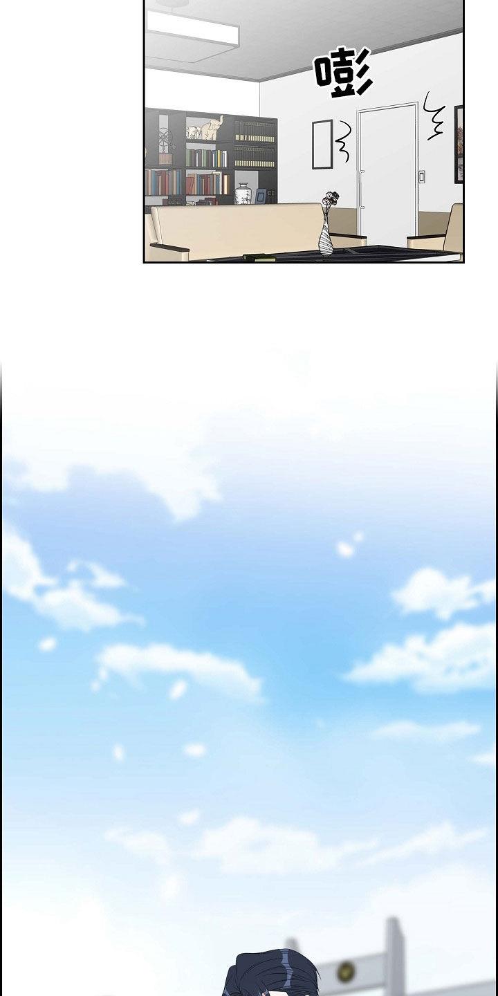 第97话 躲避 第 15 页