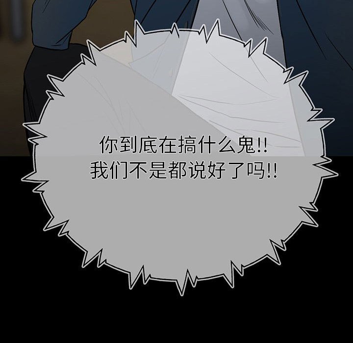 第98话 第 158 页