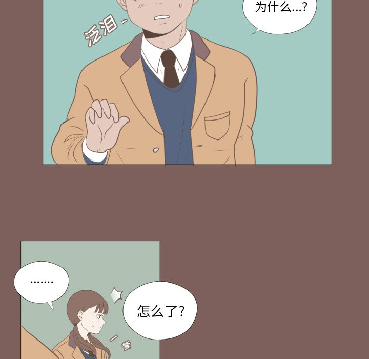 第15话 第 43 页