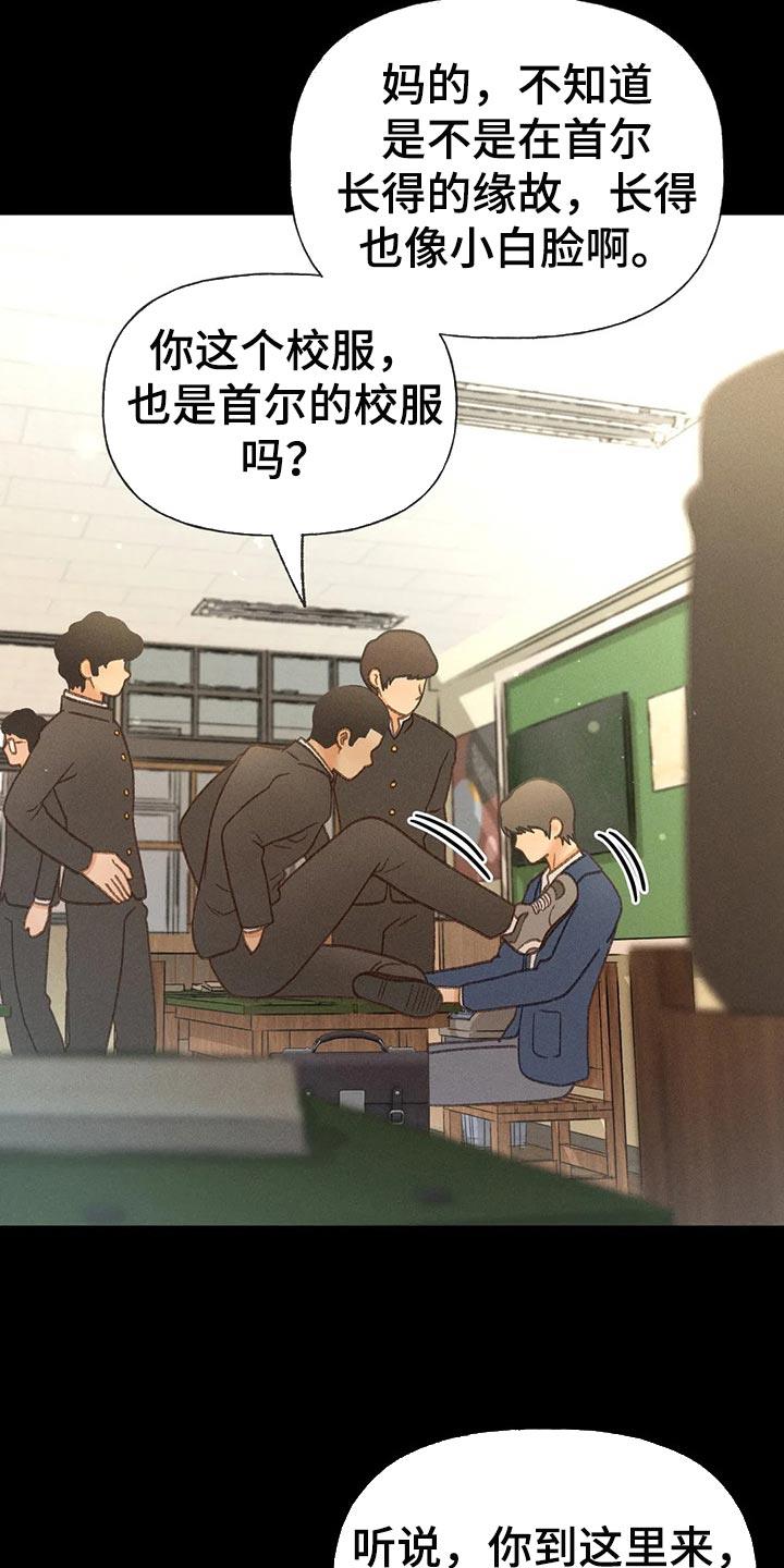 第50话 【第二季】一点都不好笑 第 3 页