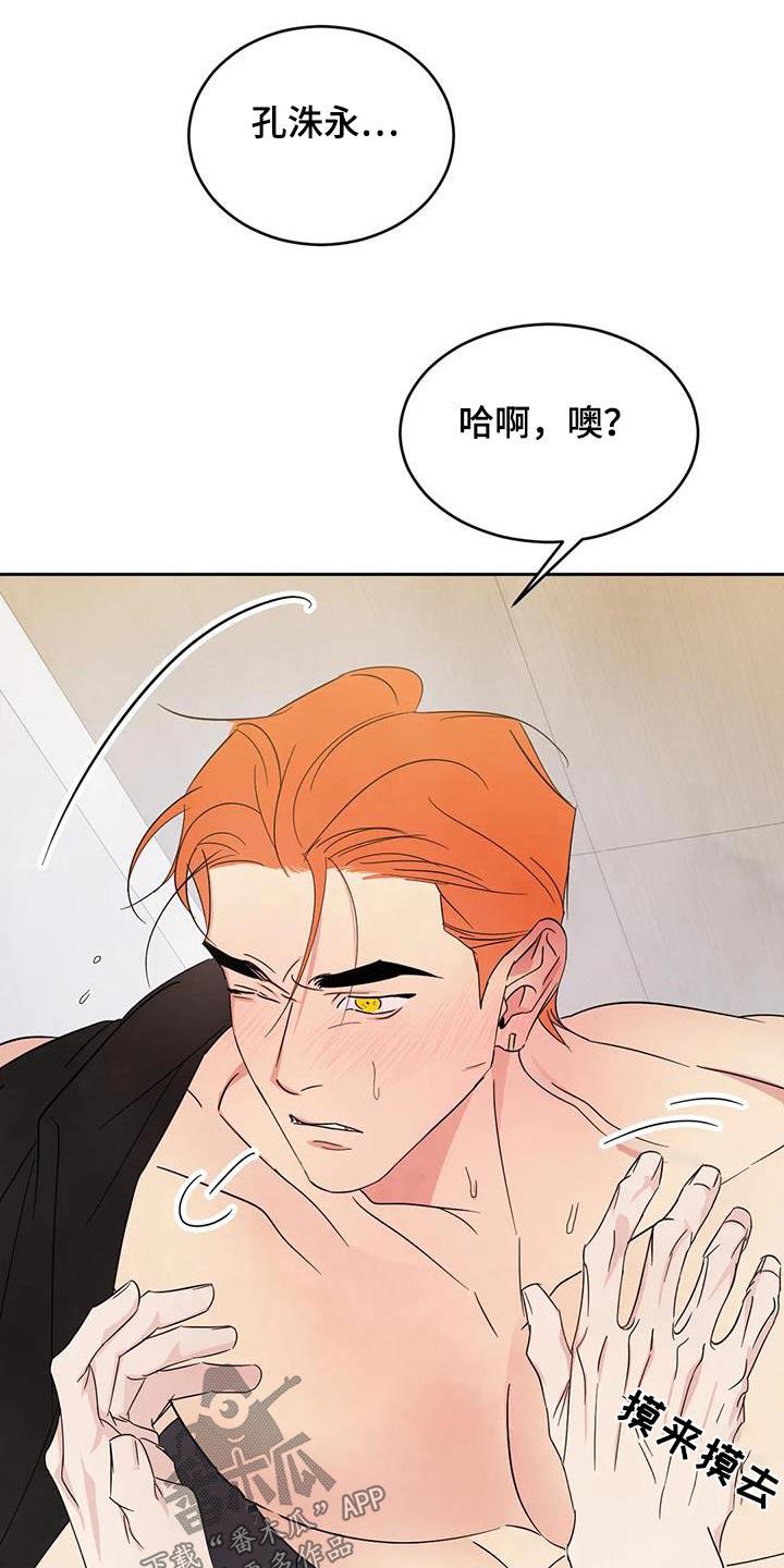 第200话 【第二季】照顾 第 25 页