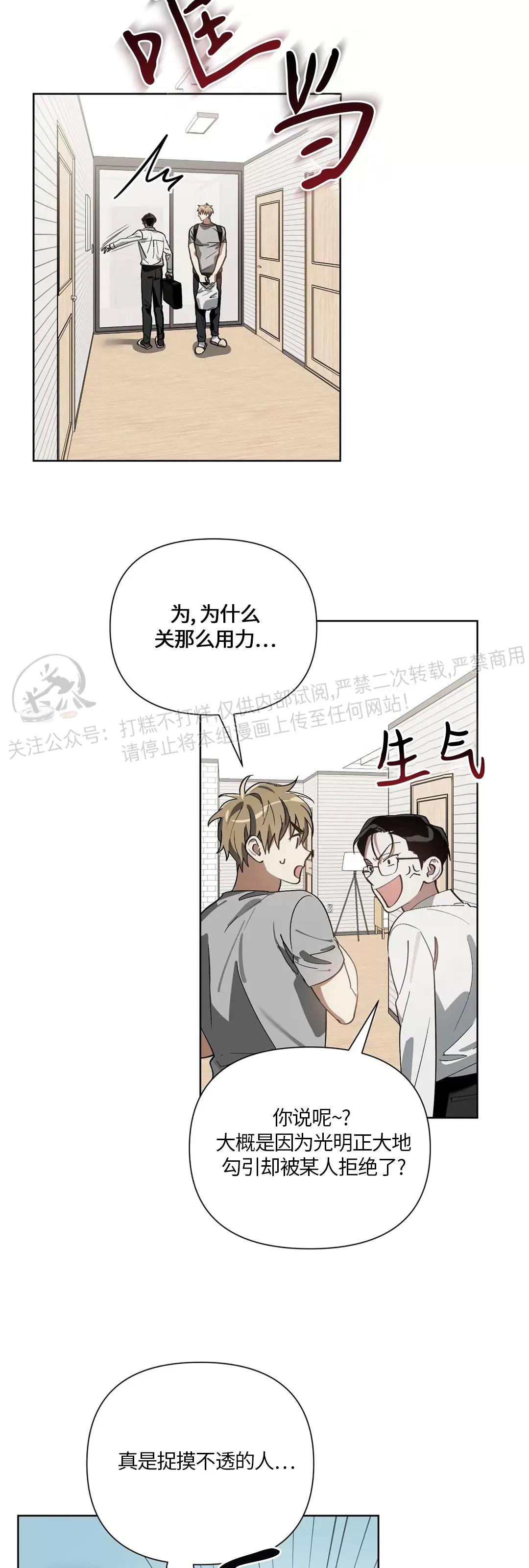 第09话 第 4 页