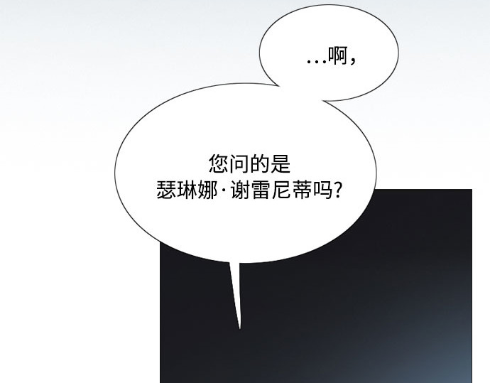 第49话 整晚共处一室 第 106 页
