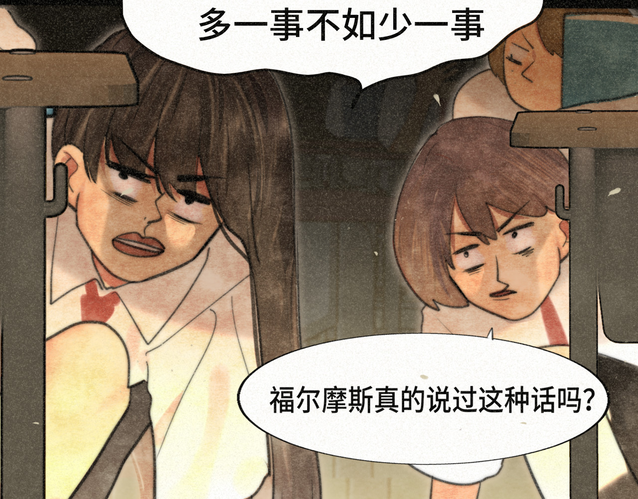 第93集初恋这件小事 第 52 页