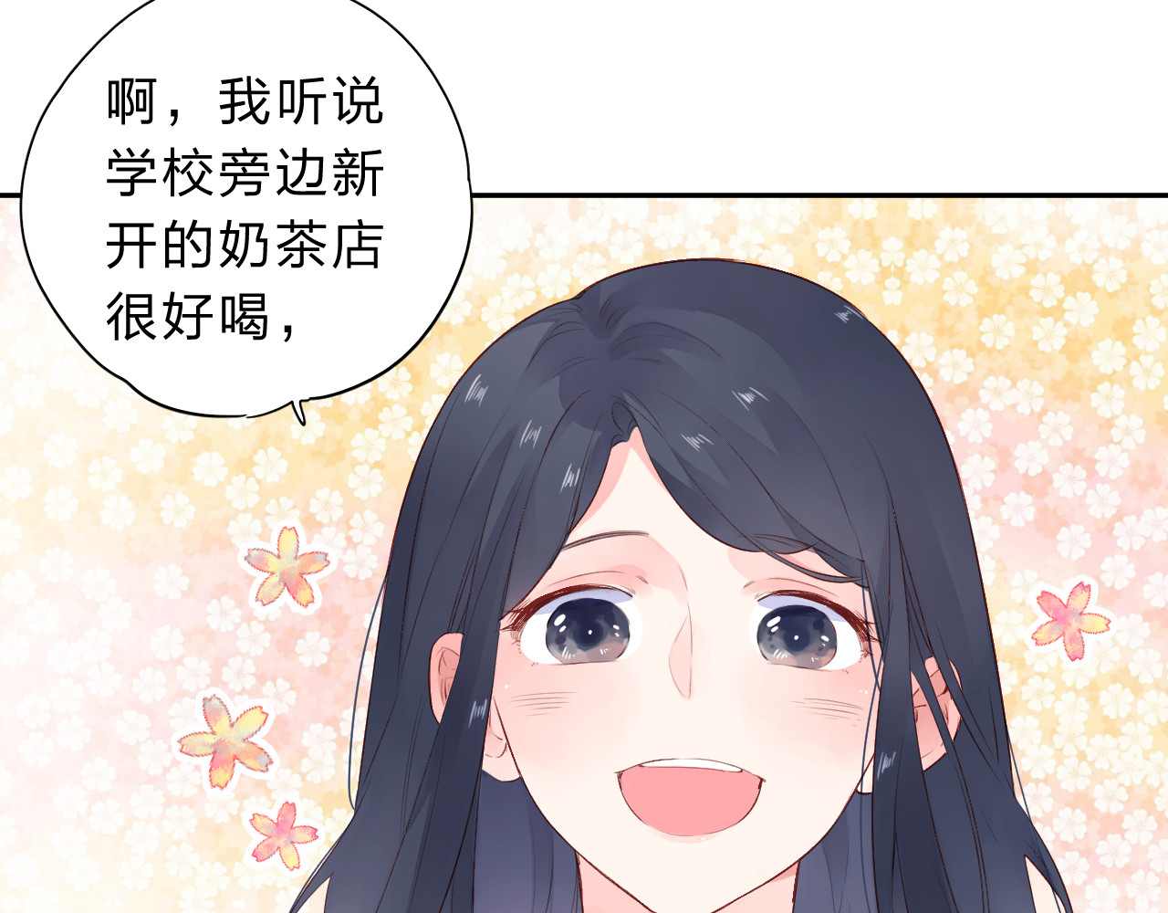 第48话 冬天 第 10 页