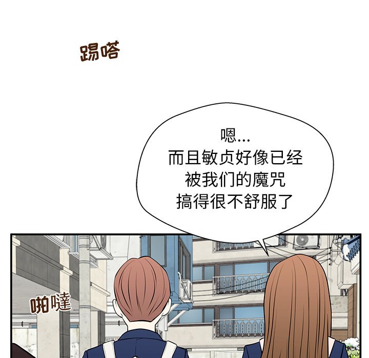 第28话 第 95 页