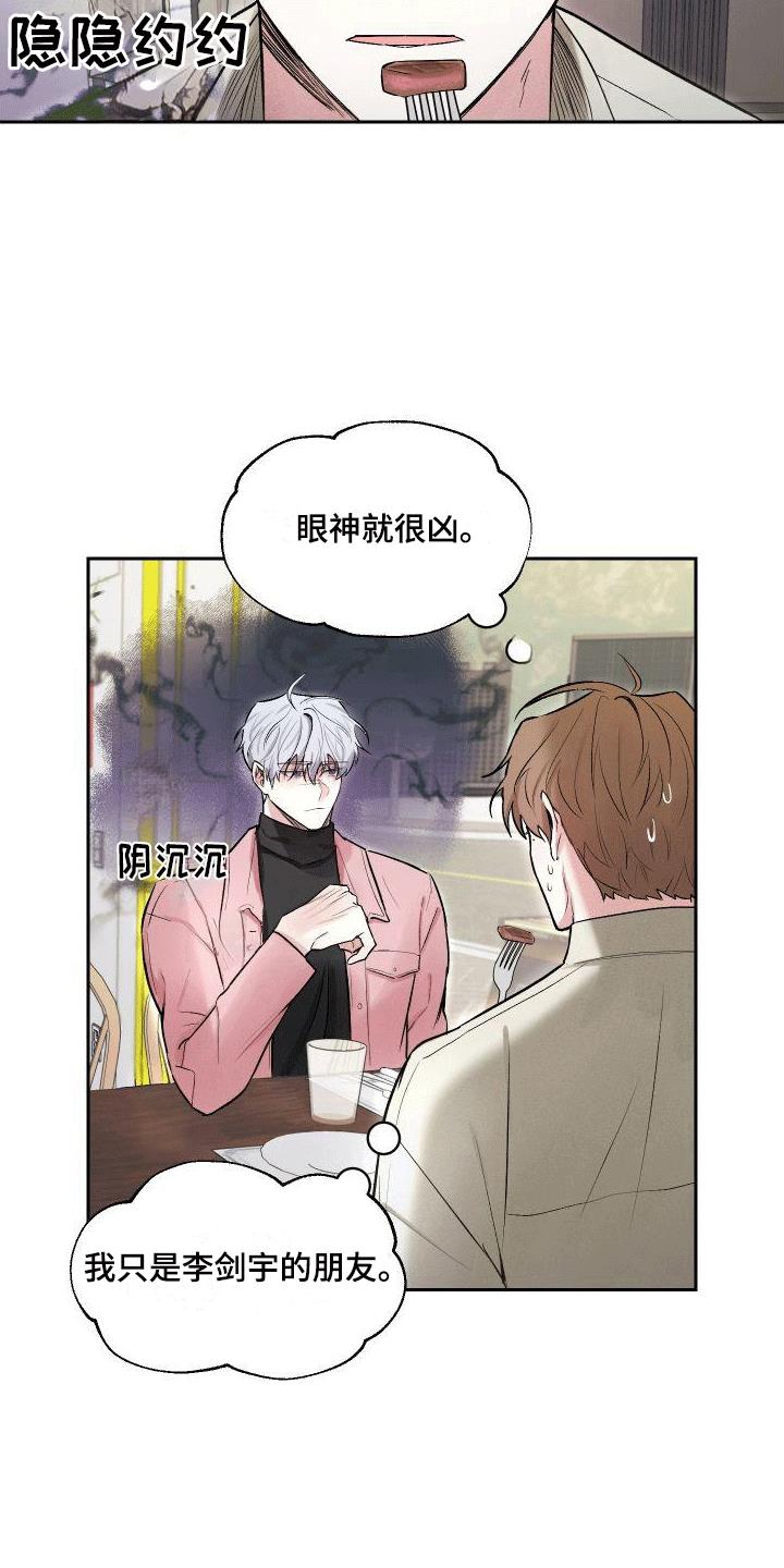 第5话 狗粮 第 12 页