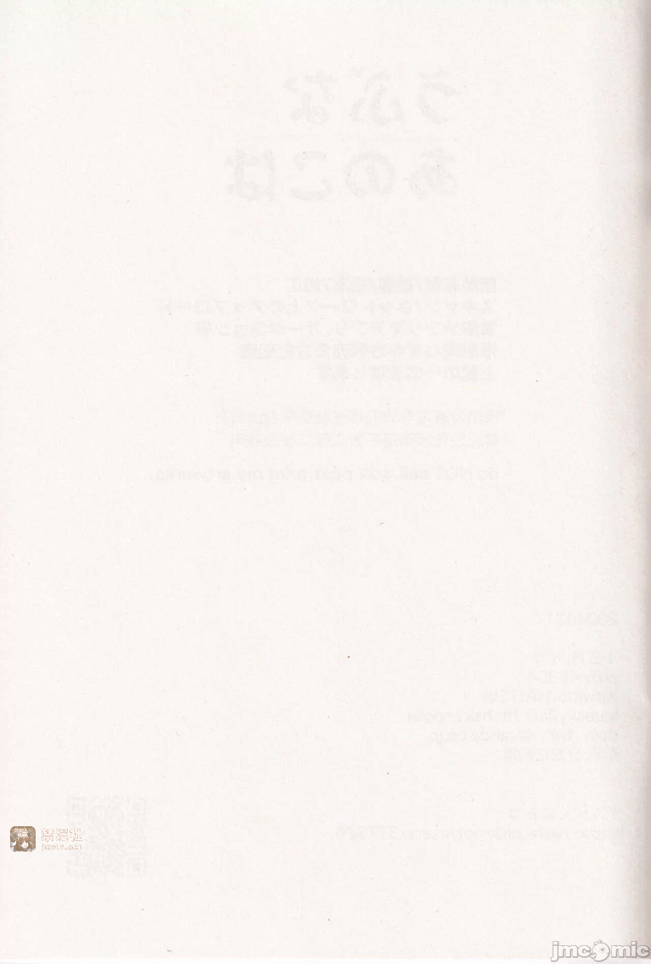 第一话 第 25 页