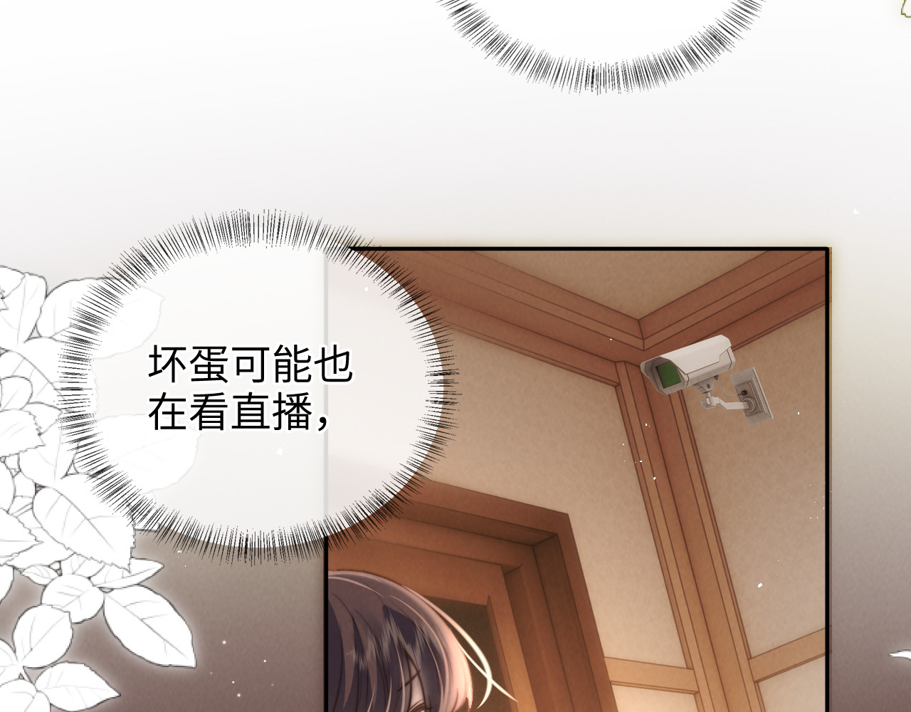 第53话 第 7 页