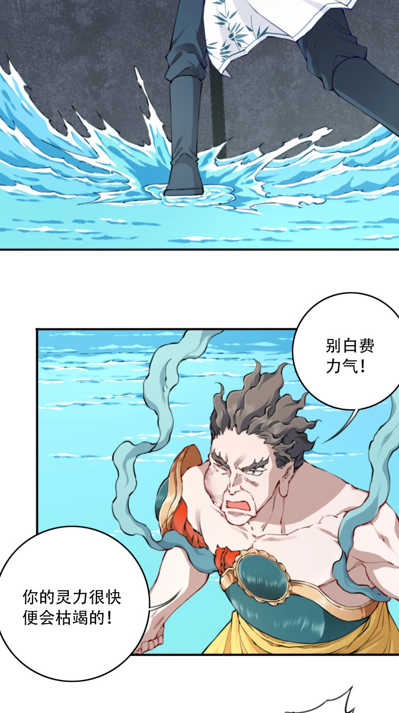 第96话 092：界门！ 第 40 页