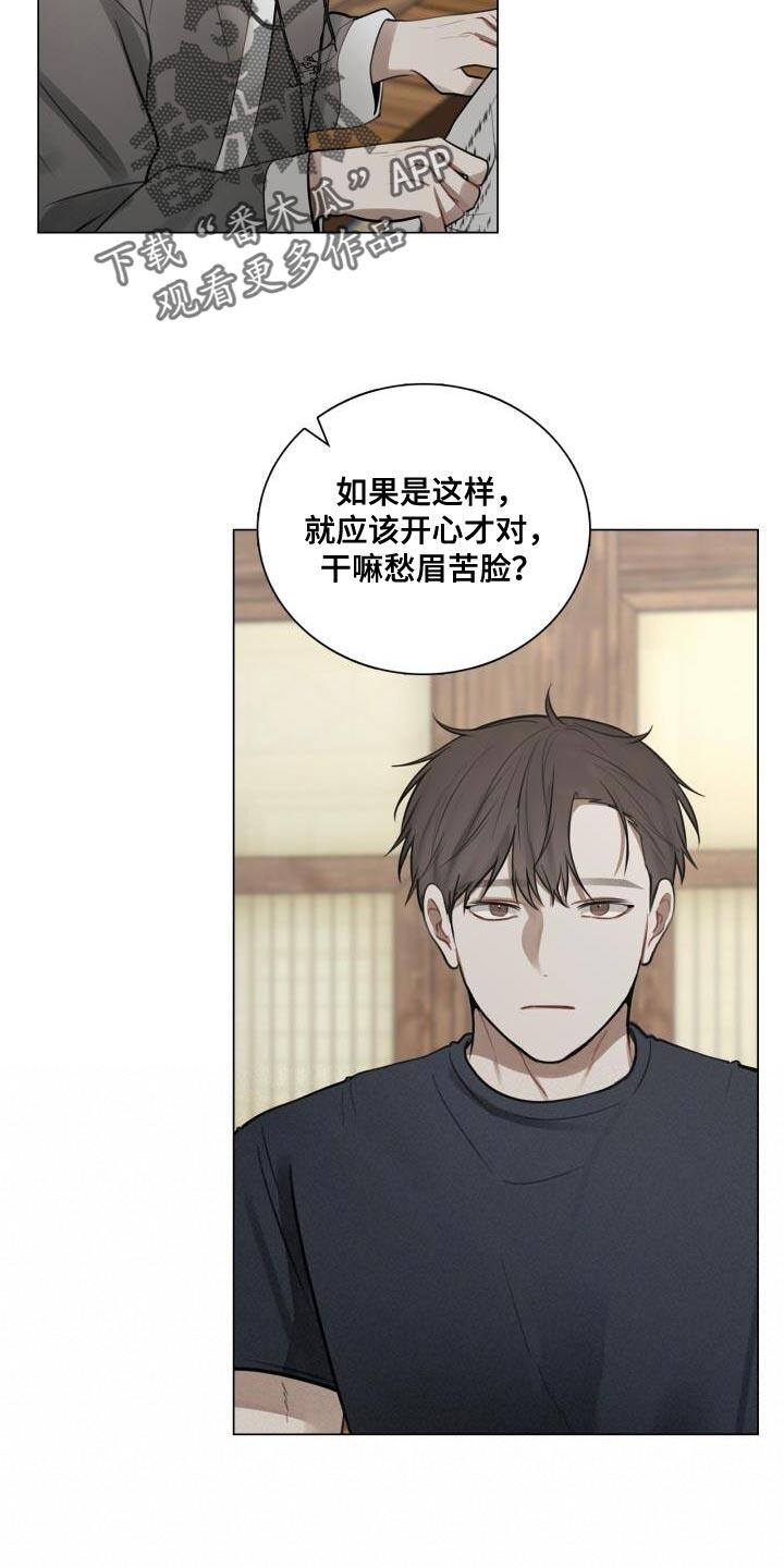 第46话 不安 第 8 页