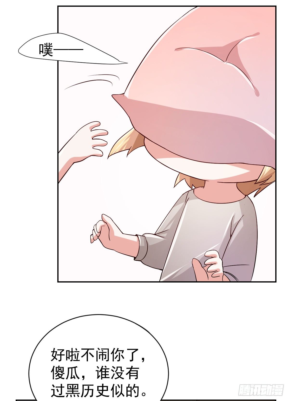 第二十六话 第 11 页