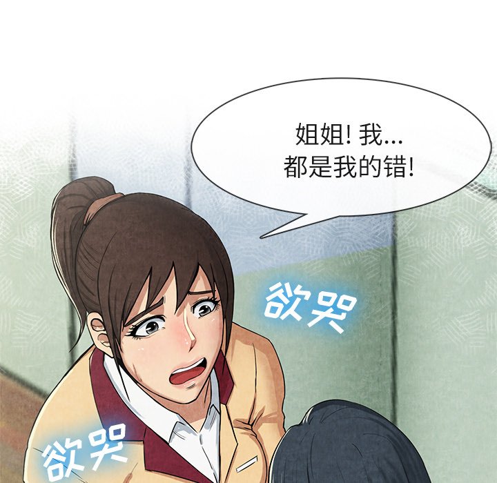 第12话 第 13 页