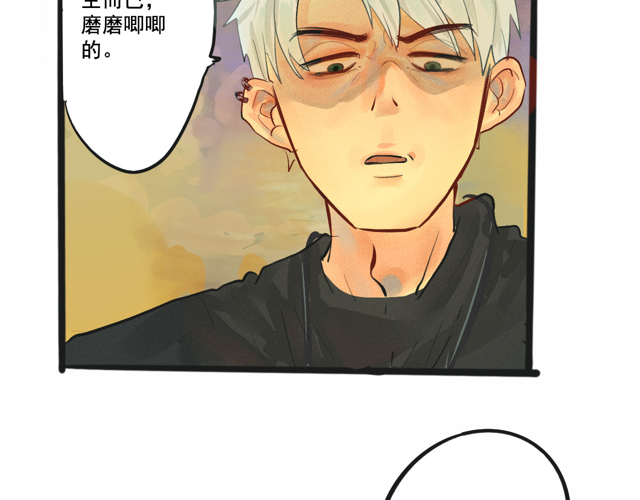 第4话 谁不喜欢肉松小贝！ 第 74 页