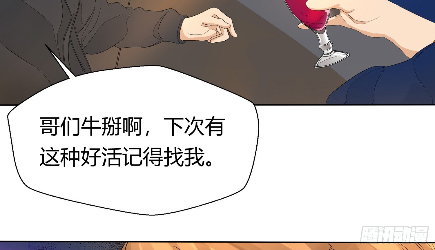 反转欺骗 第 10 页