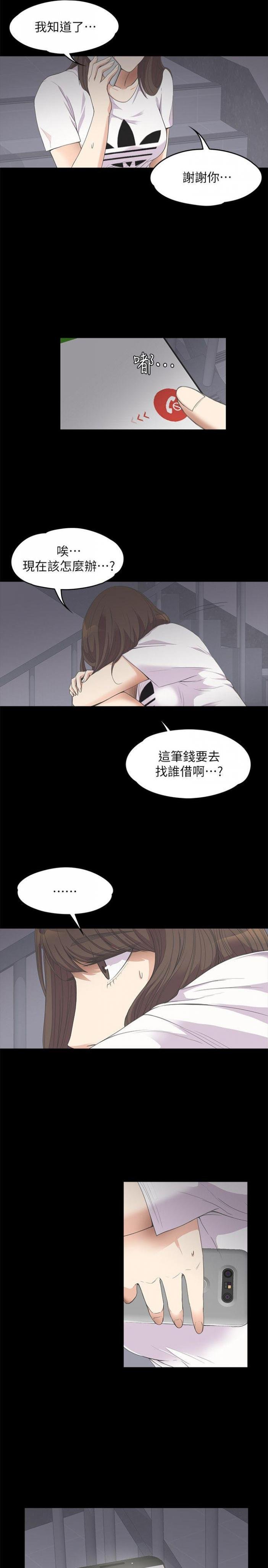第11话 第 11 页