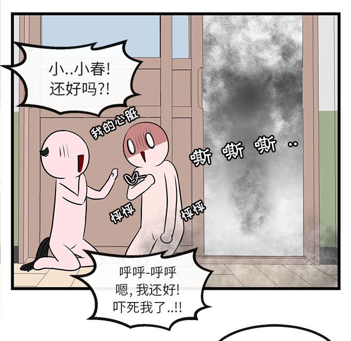 第19话 第 36 页