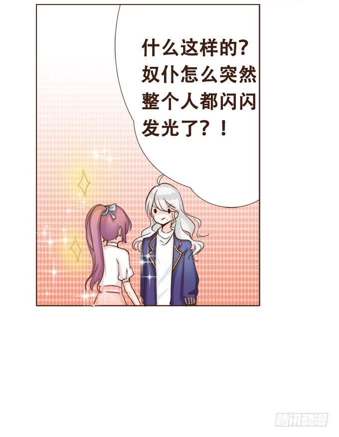 眼中的唯一 第 11 页