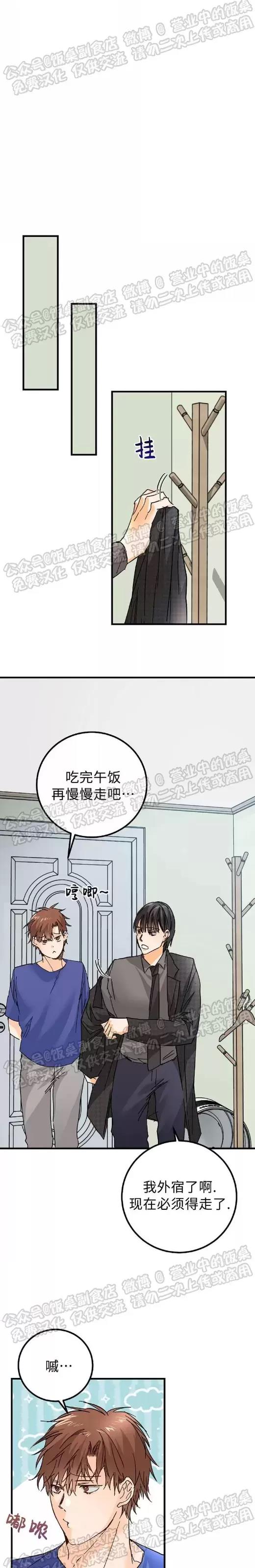 第12话 第 13 页