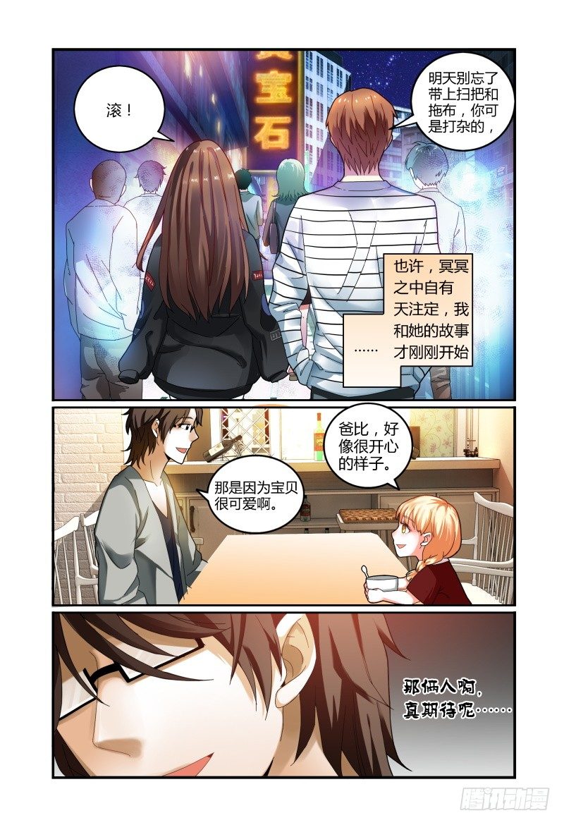 027反扑 第 15 页