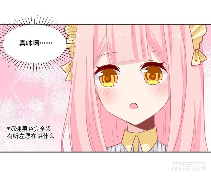 017 你是威胁我吗 第 20 页