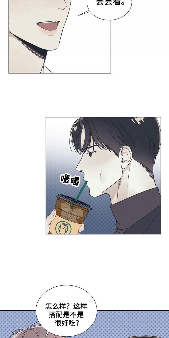第4话 想入非非 第 5 页
